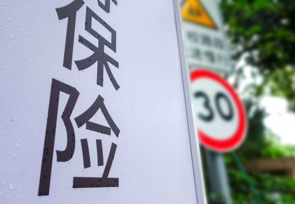 配资门户一家天下 保险代销资产管理信托或开闸 11万亿市场迎来渠道变革