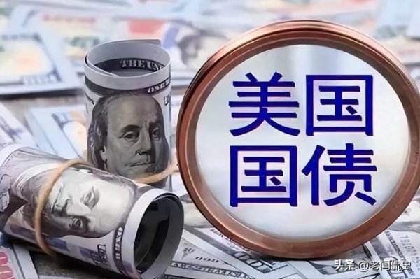 配资安全配资门户 38.9万亿美债要崩盘？美前财长直说了，三重危机压顶，谁也救不了
